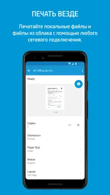 Скриншот приложения HP Smart (HP AiO Remote) - №4