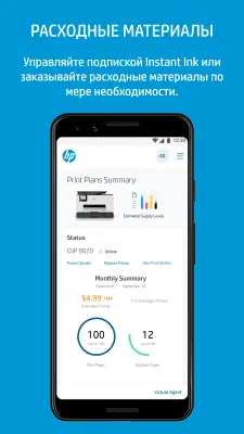 Скриншот приложения HP Smart (HP AiO Remote) - №8