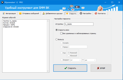 Скриншот приложения VKpromobot - №4