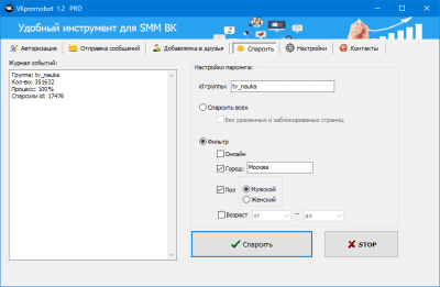 Скриншот приложения VKpromobot - №6