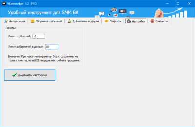 Скриншот приложения VKpromobot - №7