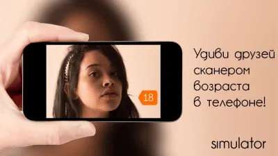 Скриншот приложения Сканер лица Какой твой возраст - №6
