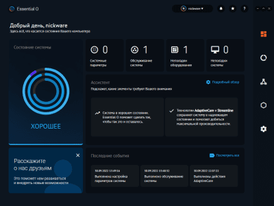 Скриншот приложения NickWare Essential O - №1