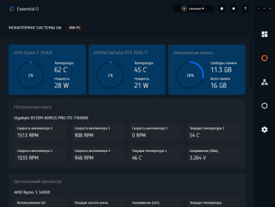 Скриншот приложения NickWare Essential O - №4