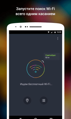 Скриншот приложения osmino: WiFi: WiFi map, пароли, хотспоты - №1