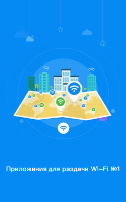Скриншот приложения WiFi Master - by wifi.com - №1