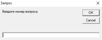 Скриншот приложения Экзаменационные билеты - №1