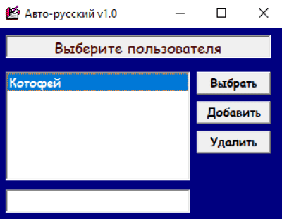 Скриншот приложения Авто-русский - №1