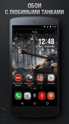 Скриншот приложения World of Tanks Theme - №6