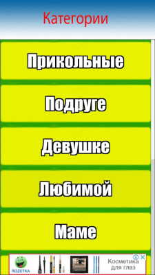 Скриншот приложения С 8 Марта - №3