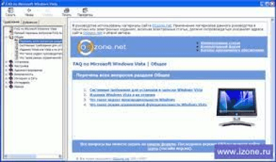 Скриншот приложения FAQ IZone - №1