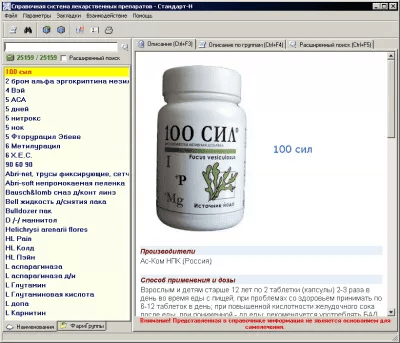 Скриншот приложения PharmInfo - №1