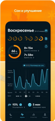Скриншот приложения Sleep Cycle - №3