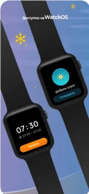 Скриншот приложения Sleep Cycle - №6