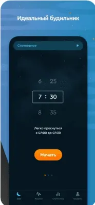 Скриншот приложения Sleep Cycle - №7