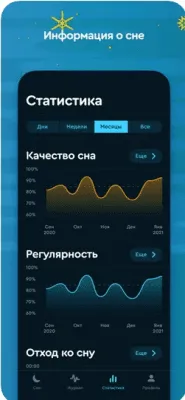 Скриншот приложения Sleep Cycle - №8