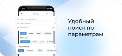 Скриншот приложения Работа.ру - №3