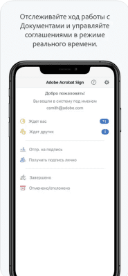 Скриншот приложения Adobe Sign - №1