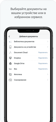 Скриншот приложения Adobe Sign - №3