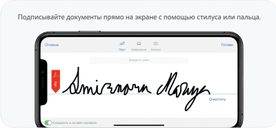 Скриншот приложения Adobe Sign - №4