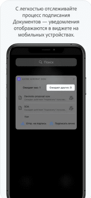 Скриншот приложения Adobe Sign - №5