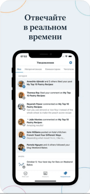 Скриншот приложения WordPress - №6
