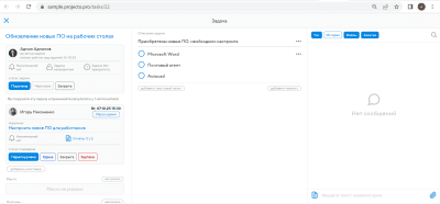 Скриншот приложения Проджекто - №4