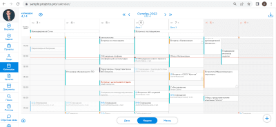 Скриншот приложения Проджекто - №7