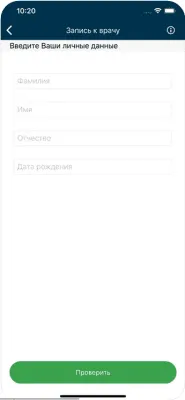 Скриншот приложения Госуслуги Санкт-Петербурга - №3