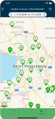 Скриншот приложения Госуслуги Санкт-Петербурга - №5
