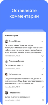 Скриншот приложения Яндекс.Трекер - №3