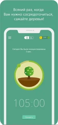Скриншот приложения Forest - Сосредоточьтес‪ь - №1