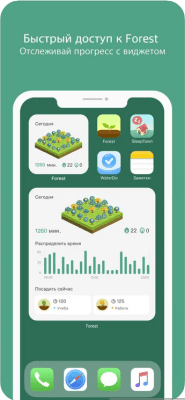 Скриншот приложения Forest - Сосредоточьтес‪ь - №6