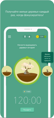 Скриншот приложения Forest - Сосредоточьтес‪ь - №7