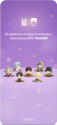 Скриншот приложения Forest - Сосредоточьтес‪ь - №10