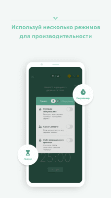 Скриншот приложения Forest: Будь сосредоточенным - №6