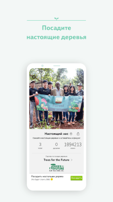 Скриншот приложения Forest: Будь сосредоточенным - №8