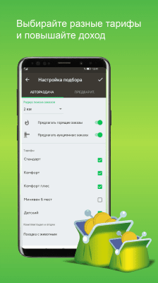 Скриншот приложения Пульт Таксовичкоф, Грузовичкоф - №3