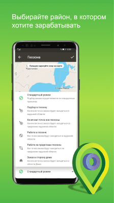 Скриншот приложения Пульт Таксовичкоф, Грузовичкоф - №4