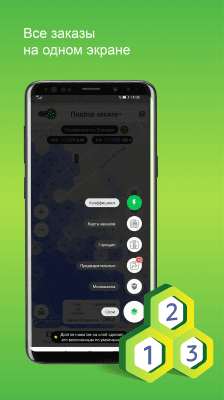 Скриншот приложения Пульт Таксовичкоф, Грузовичкоф - №6