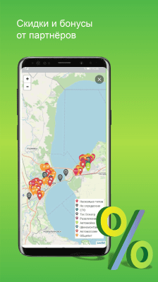 Скриншот приложения Пульт Таксовичкоф, Грузовичкоф - №7