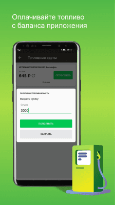 Скриншот приложения Пульт Таксовичкоф, Грузовичкоф - №8