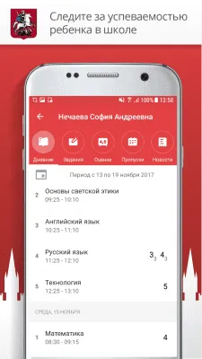 Скриншот приложения Госуслуги Москвы - №4