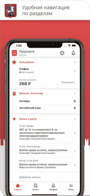 Скриншот приложения Госуслуги Москвы - №1