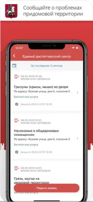 Скриншот приложения Госуслуги Москвы - №3