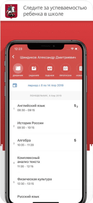 Скриншот приложения Госуслуги Москвы - №4