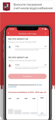 Скриншот приложения Госуслуги Москвы - №5