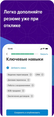 Скриншот приложения HeadHunter - №4