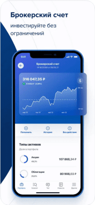 Скриншот приложения Газпромбанк Инвестиции - №3