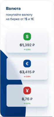 Скриншот приложения Газпромбанк Инвестиции - №8